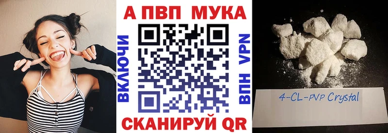 Alpha PVP мука  Купить закладки  Купино 