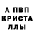 МДМА кристаллы Fonsi