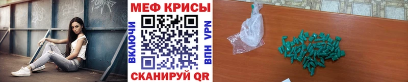 МЕФ mephedrone Купить Купино