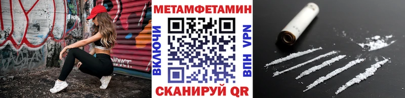 Метамфетамин Methamphetamine  Купить  Купино 